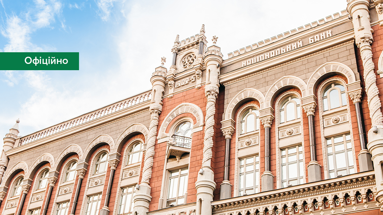 АТ “УКРАЇНСЬКИЙ БУДІВЕЛЬНО-ІНВЕСТИЦІЙНИЙ БАНК” віднесений до категорії неплатоспроможних