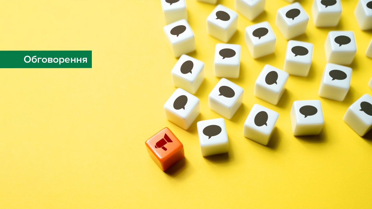 Розпочинається обговорення окремих питань валютного ліцензування небанківських фінансових установ (доповнено)