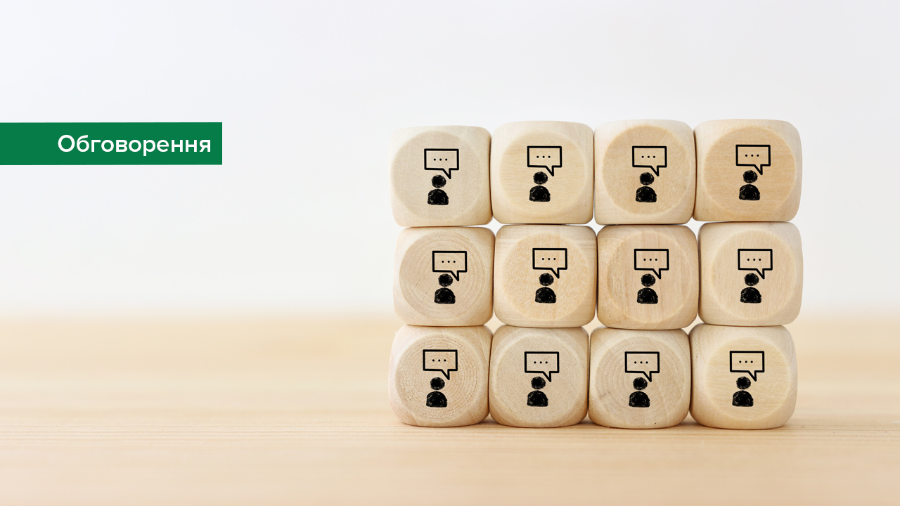 Стартує обговорення окремих питань авторизації надавачів послуг еквайрингу платіжних інструментів (доповнено)