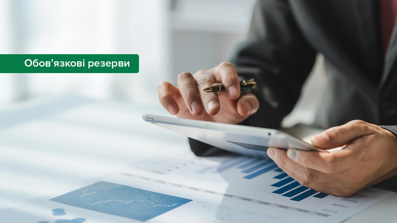 Національний банк актуалізує перелік бенчмарк-ОВДП, які банки можуть включати в покриття обов’язкових резервів