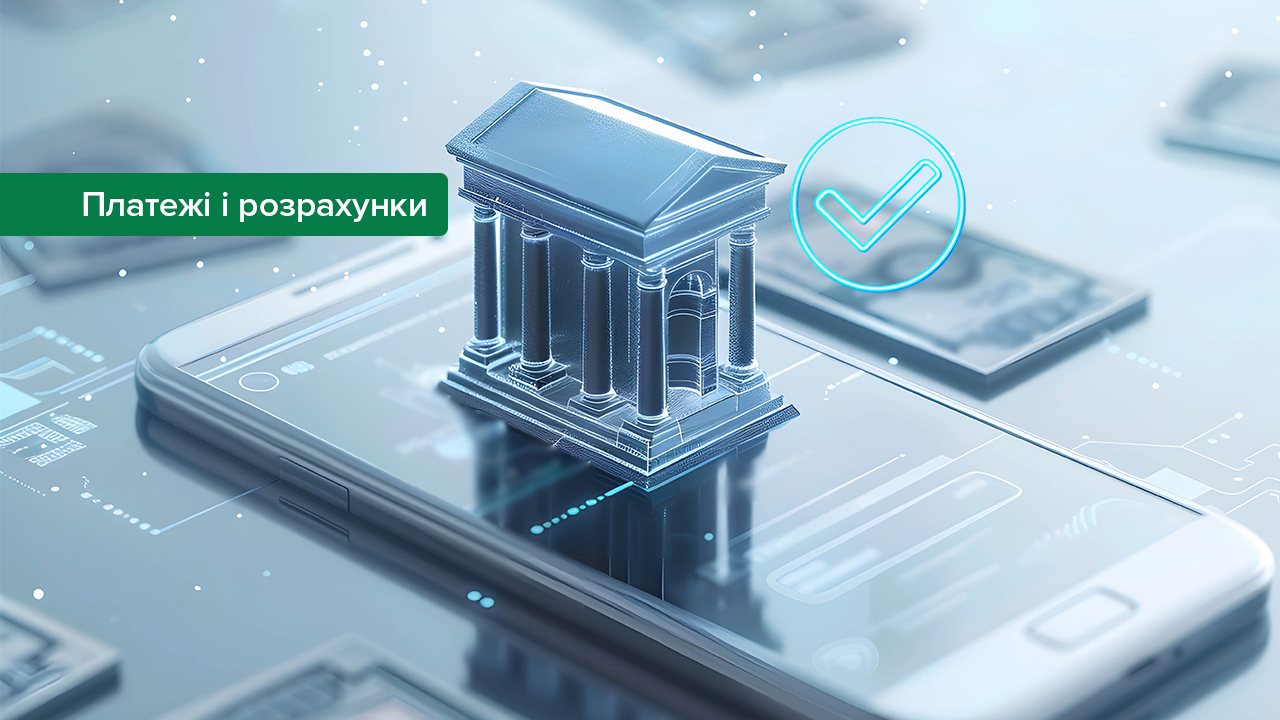 У 2025 році кількість платежів через СЕП зросла майже на чверть