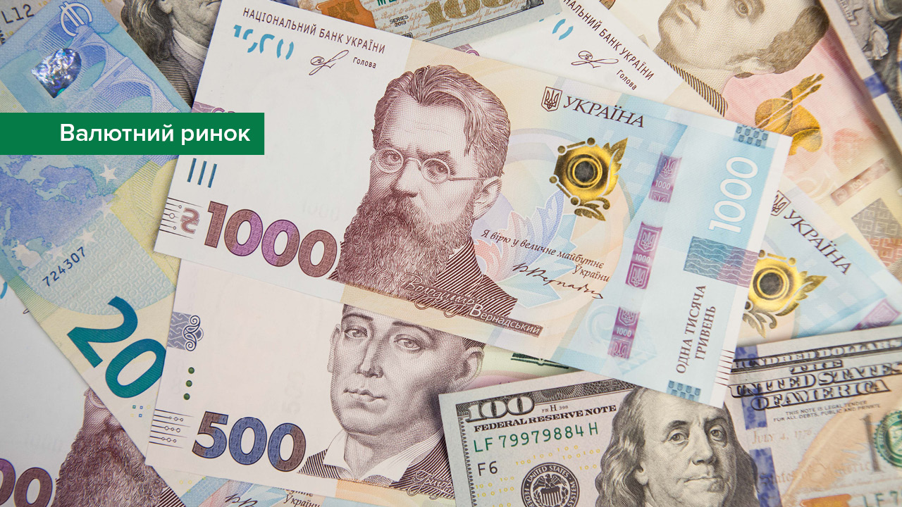 Національний банк оновлює підходи до визначення переліку валют, до яких встановлюється офіційний курс гривні