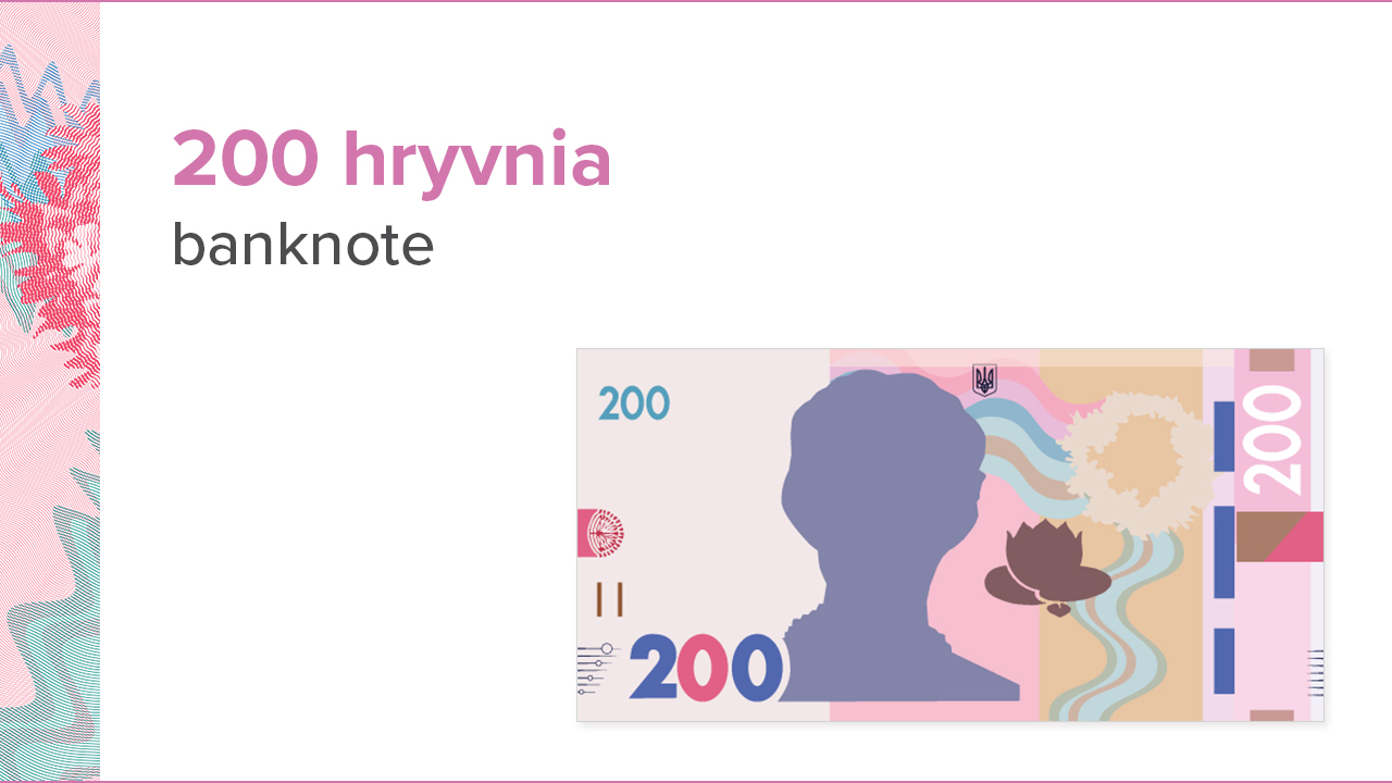 Description and security features of the UAH 200 banknote
