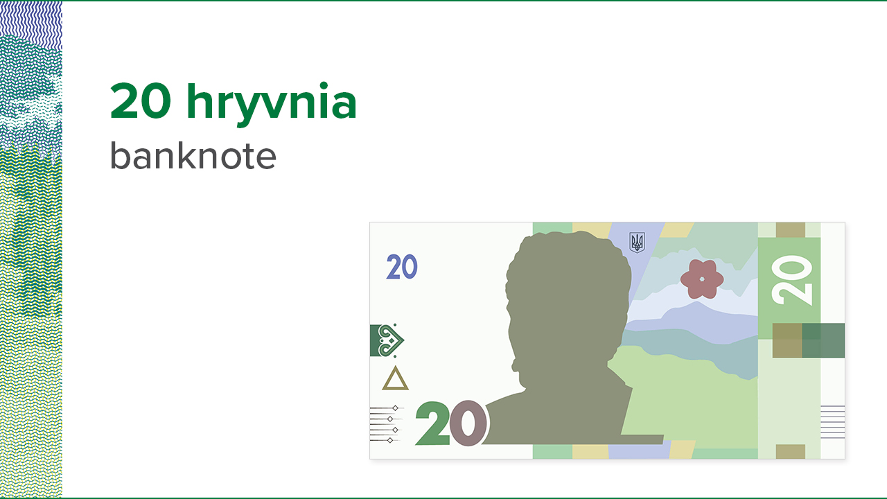 Description and security features of the UAH 20 banknote