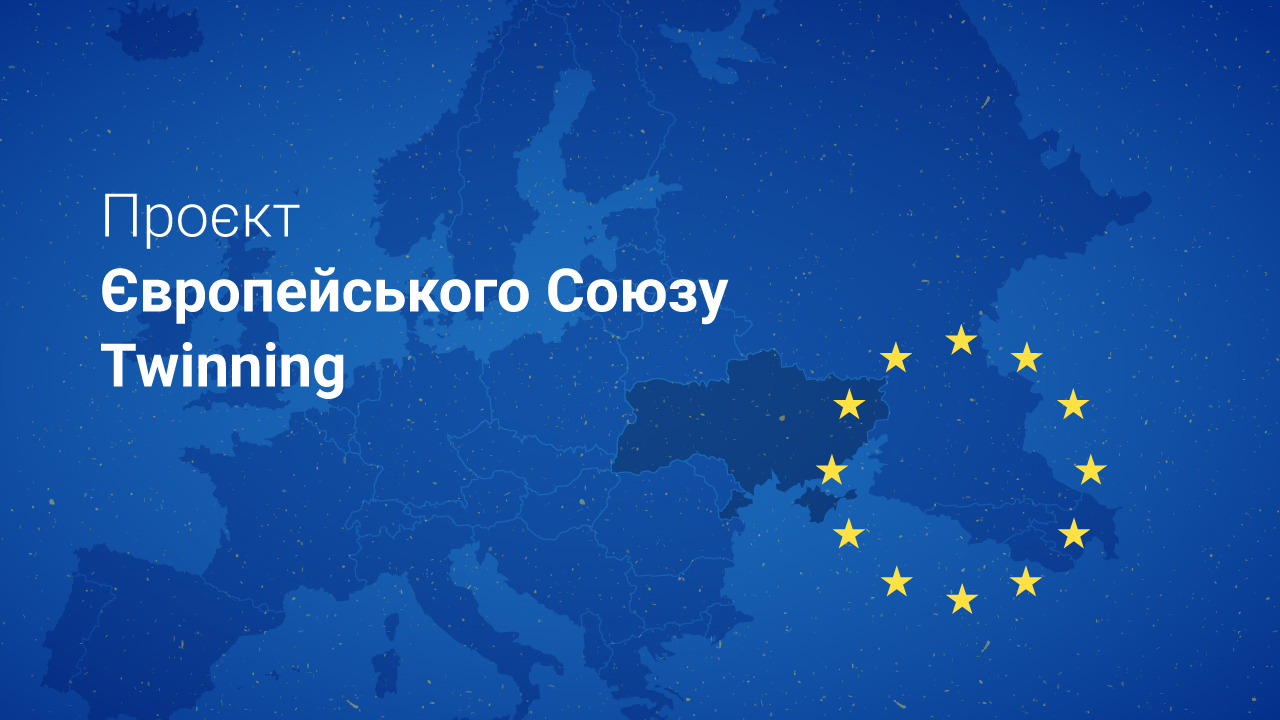 Проєкт Twinning НБУ: перейти на промо-сторінку
