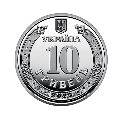 Обігова пам'ятна монета 10 гривень "Ми сильні. Ми разом. Луганська область" (аверс)