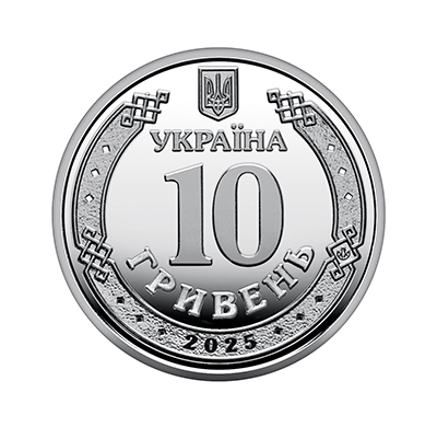 Обігова пам'ятна монета 10 гривень "Державна служба України з надзвичайних ситуацій" (аверс)